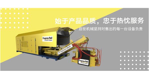 始于產(chǎn)品品質(zhì)，忠于熱忱服務(wù)